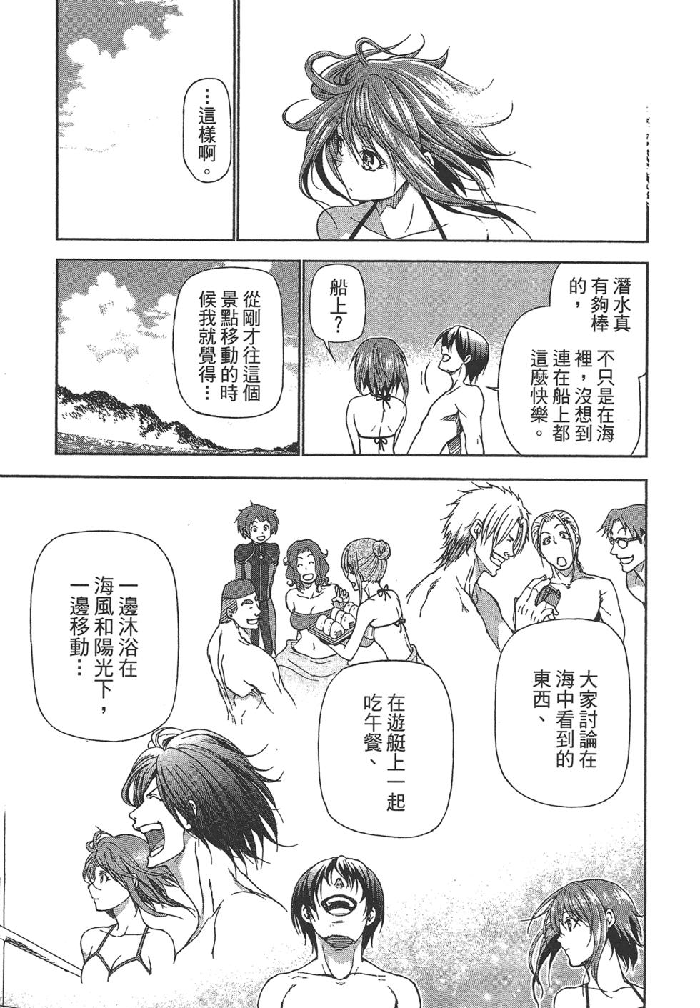 《GrandBlue》漫画最新章节第5卷免费下拉式在线观看章节第【98】张图片