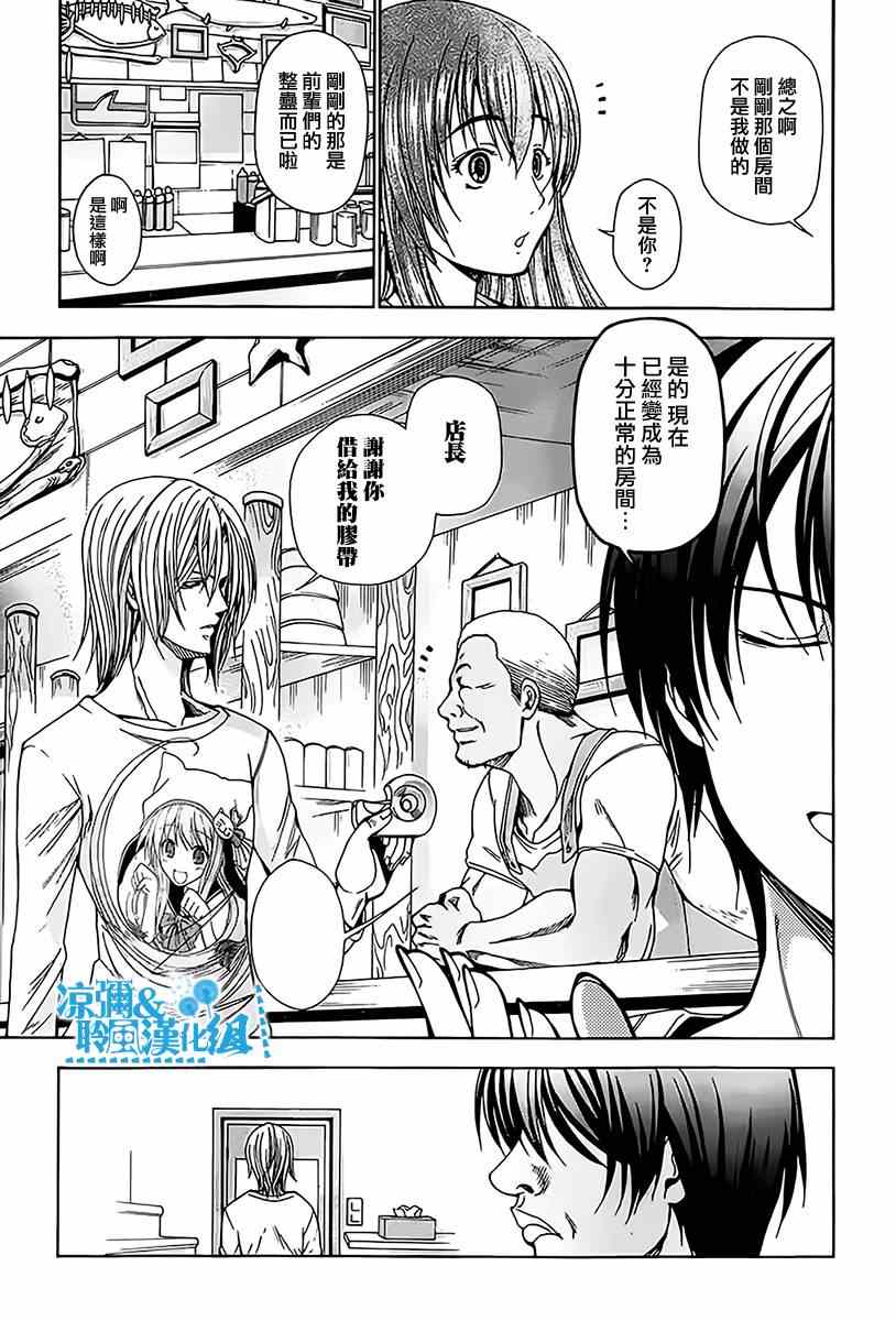 《GrandBlue》漫画最新章节第3话 my home免费下拉式在线观看章节第【27】张图片