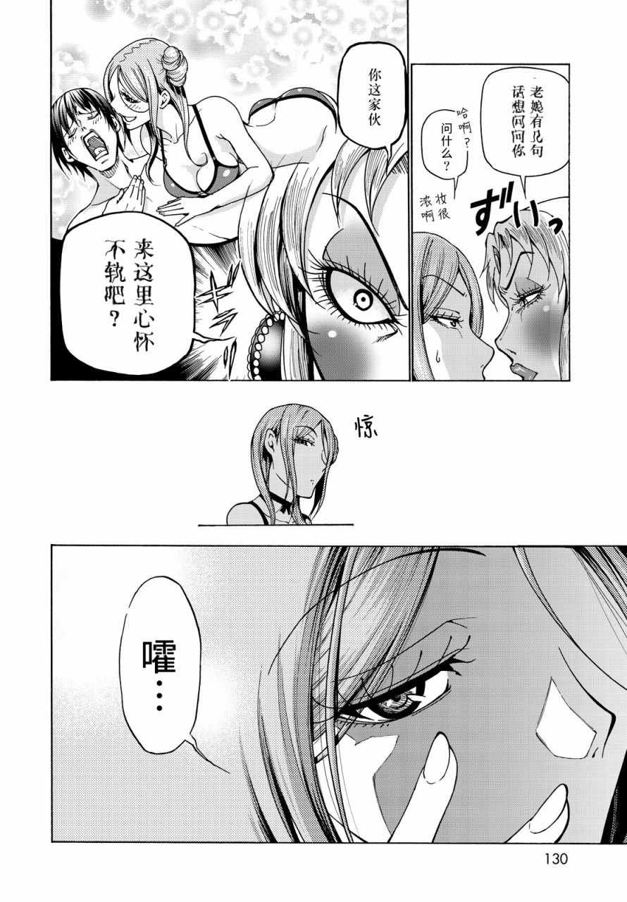 《GrandBlue》漫画最新章节第35话 乙矢君看穿了一切免费下拉式在线观看章节第【32】张图片