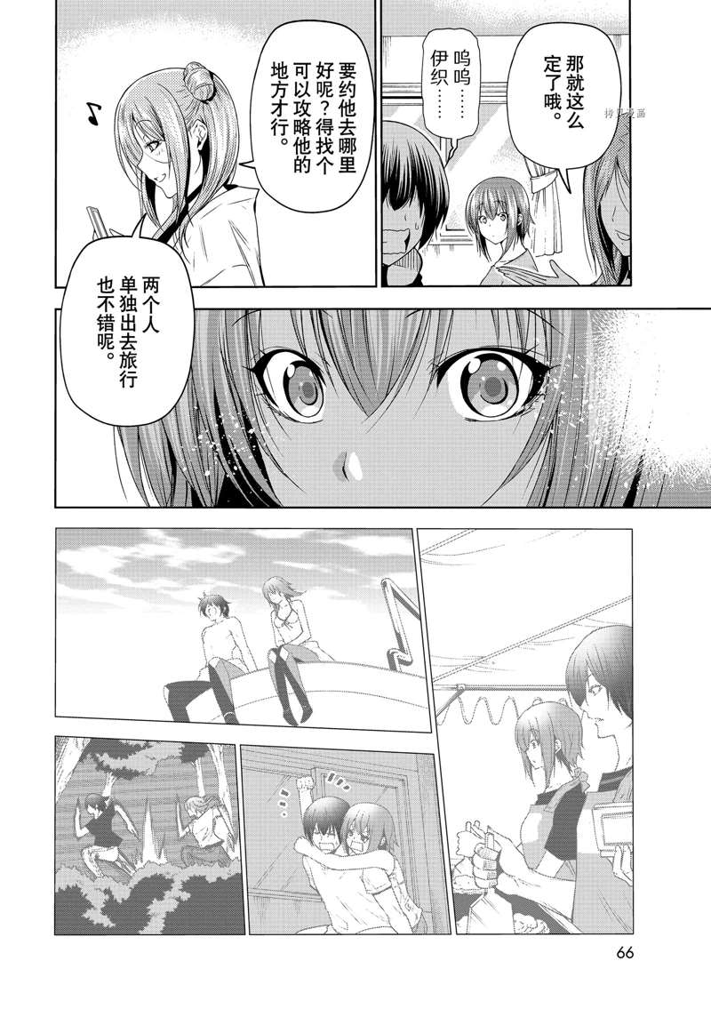 《GrandBlue》漫画最新章节第77话 试看版免费下拉式在线观看章节第【32】张图片