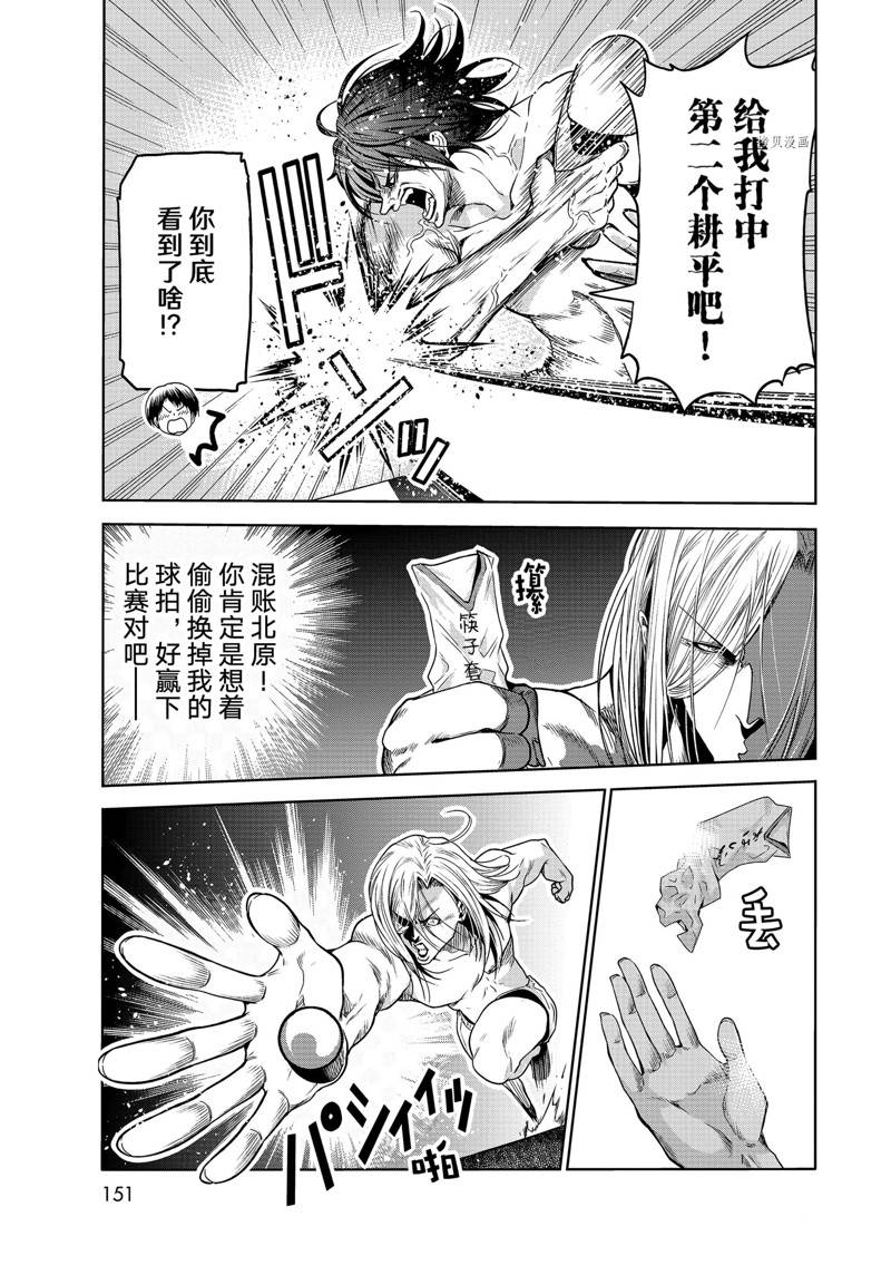 《GrandBlue》漫画最新章节外传：第13话免费下拉式在线观看章节第【17】张图片