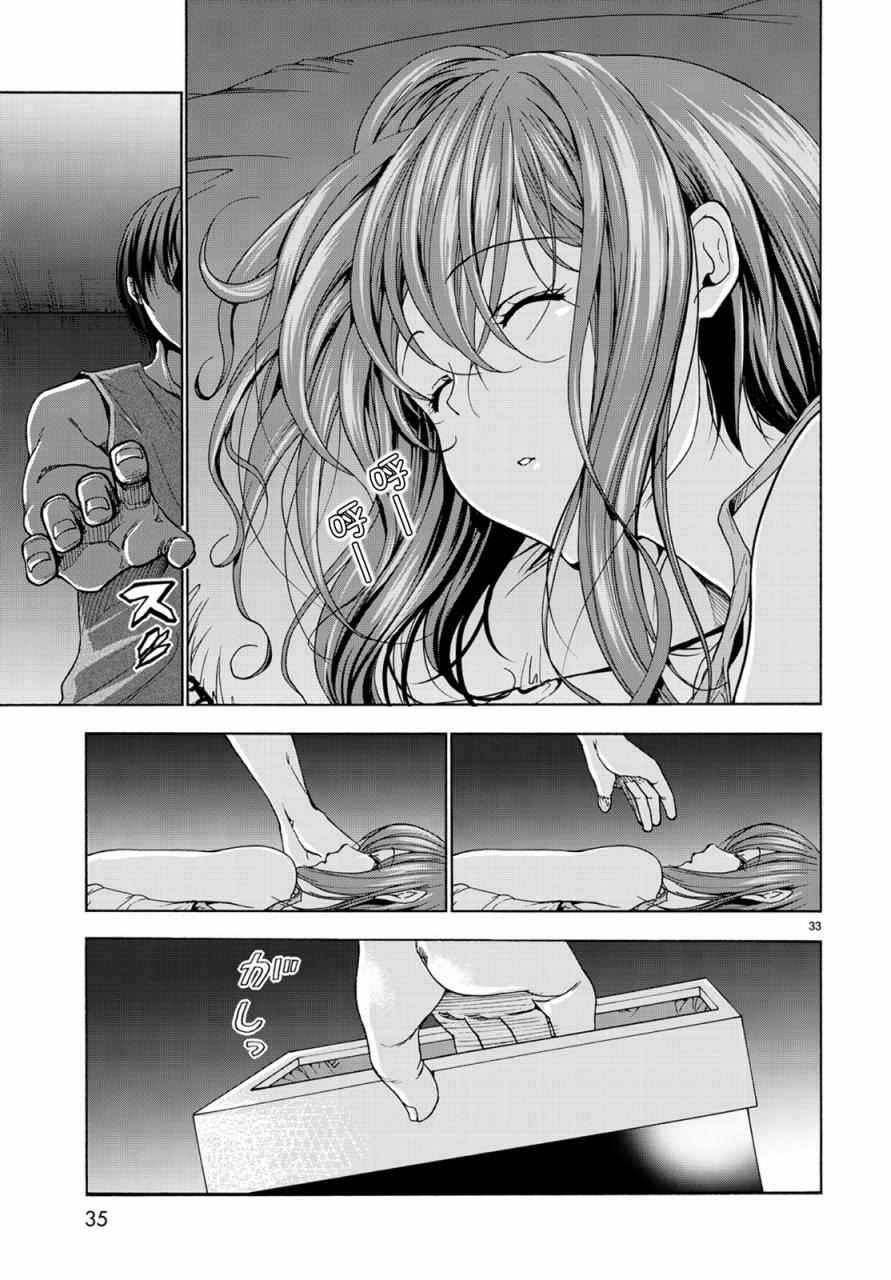 《GrandBlue》漫画最新章节第26话 看家免费下拉式在线观看章节第【34】张图片