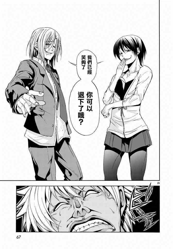 《GrandBlue》漫画最新章节第8话 吊炸男免费下拉式在线观看章节第【29】张图片