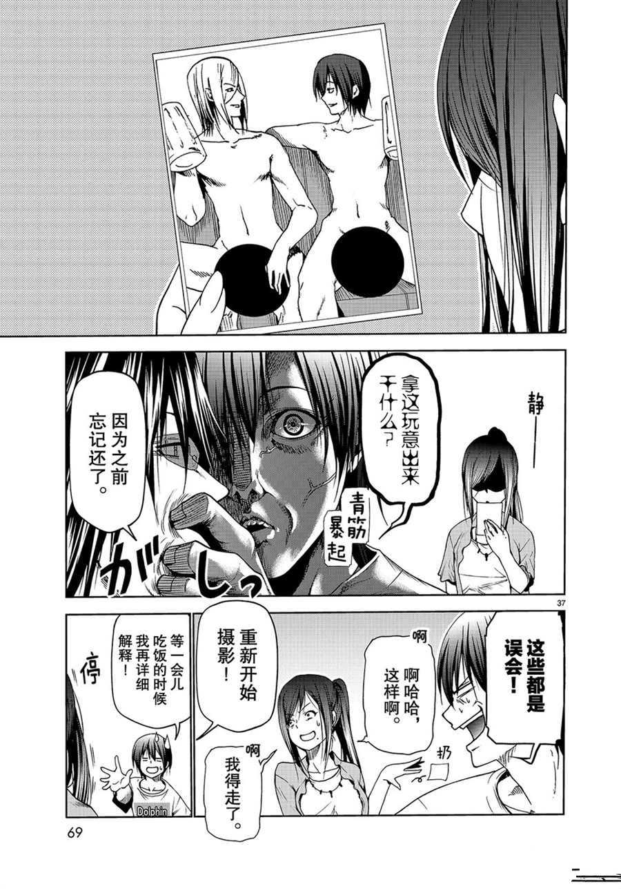 《GrandBlue》漫画最新章节第52话 试看版免费下拉式在线观看章节第【37】张图片