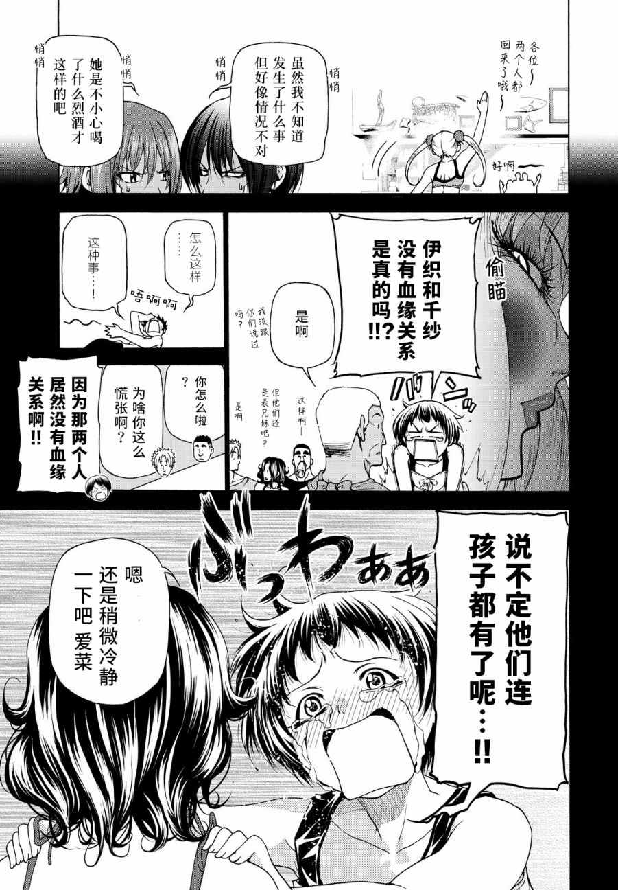 《GrandBlue》漫画最新章节第29话 印象游戏免费下拉式在线观看章节第【7】张图片