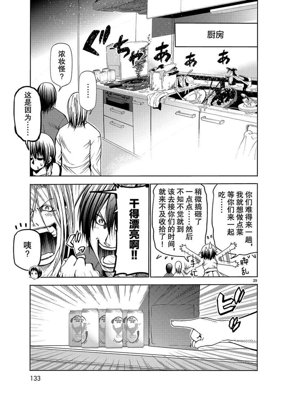 《GrandBlue》漫画最新章节第50话 试看版免费下拉式在线观看章节第【29】张图片