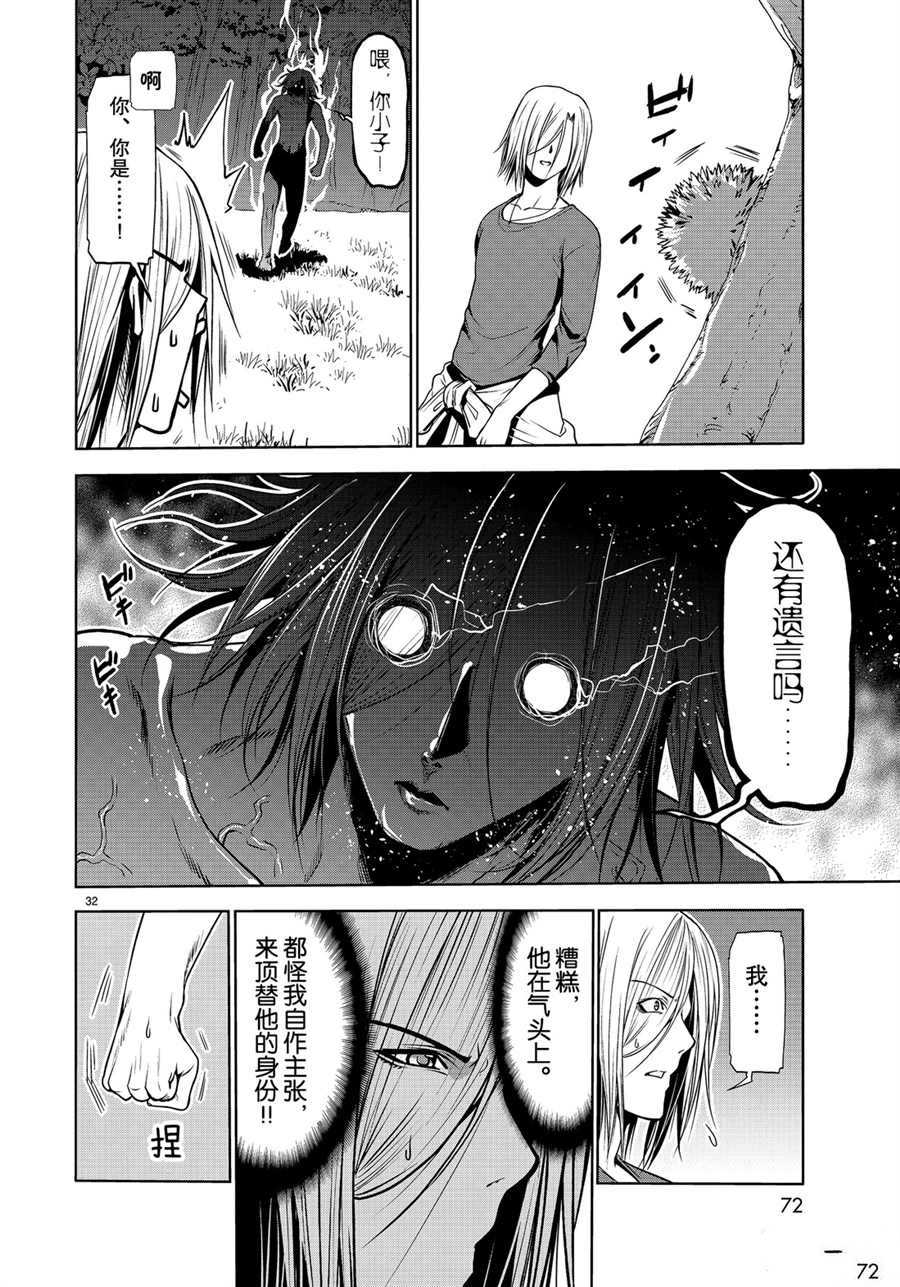 《GrandBlue》漫画最新章节第60话 试看版免费下拉式在线观看章节第【32】张图片