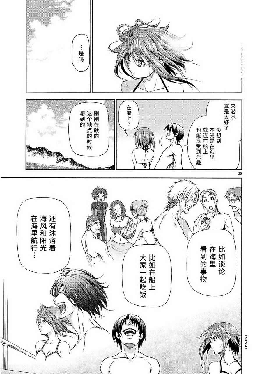 《GrandBlue》漫画最新章节第20话 乘船潜水免费下拉式在线观看章节第【28】张图片