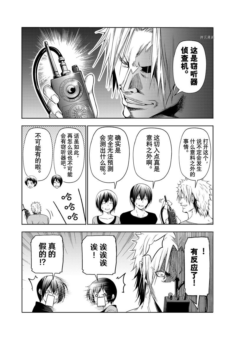 《GrandBlue》漫画最新章节第80话免费下拉式在线观看章节第【45】张图片