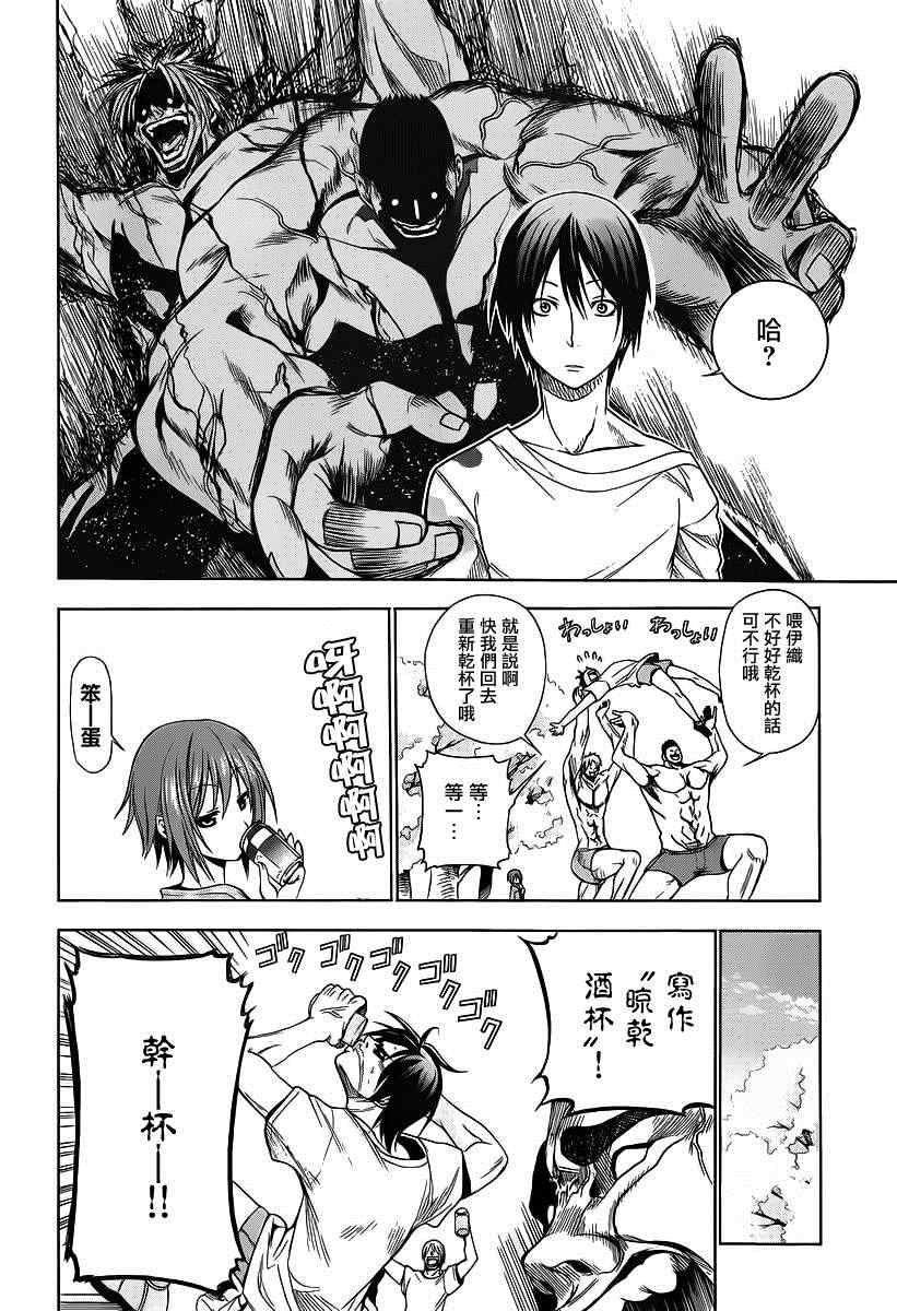 《GrandBlue》漫画最新章节第2话 新生欢迎会免费下拉式在线观看章节第【30】张图片