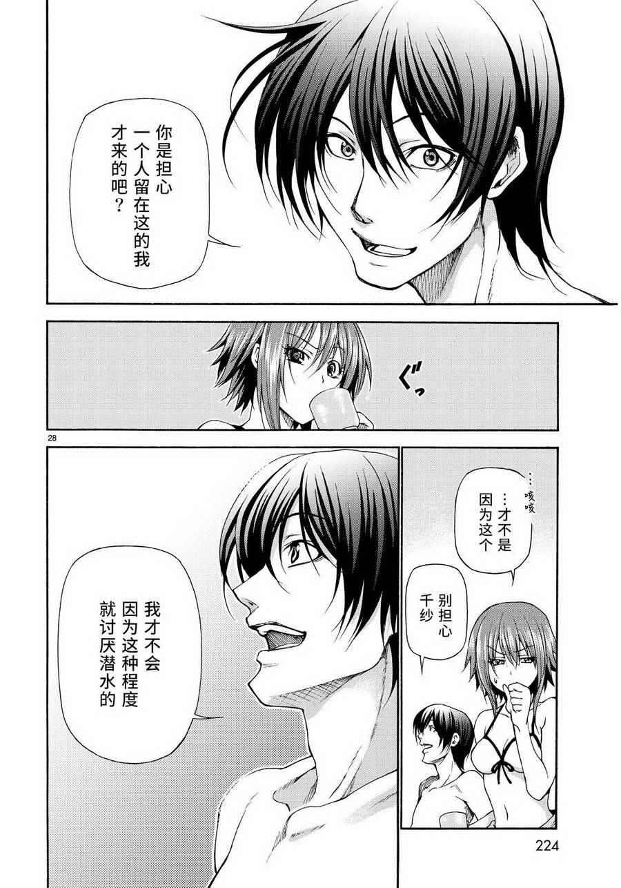 《GrandBlue》漫画最新章节第20话 乘船潜水免费下拉式在线观看章节第【27】张图片