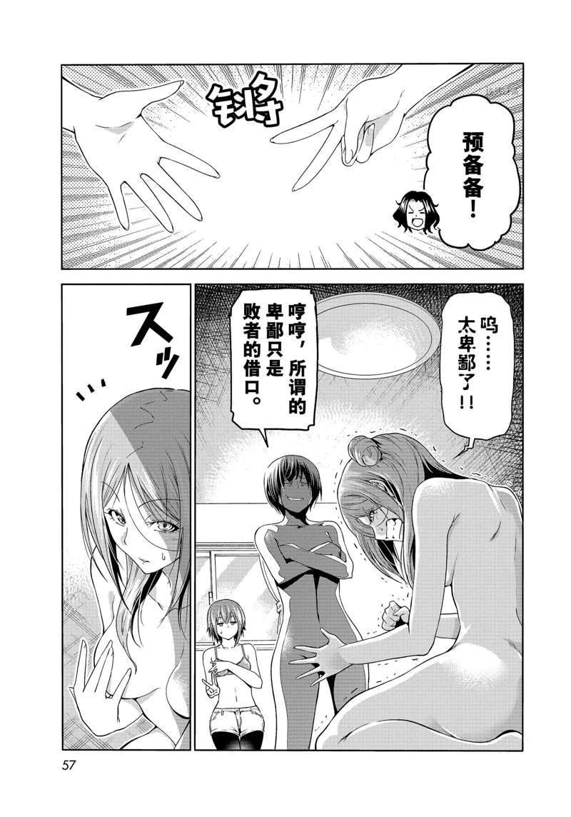 《GrandBlue》漫画最新章节第77话 试看版免费下拉式在线观看章节第【23】张图片