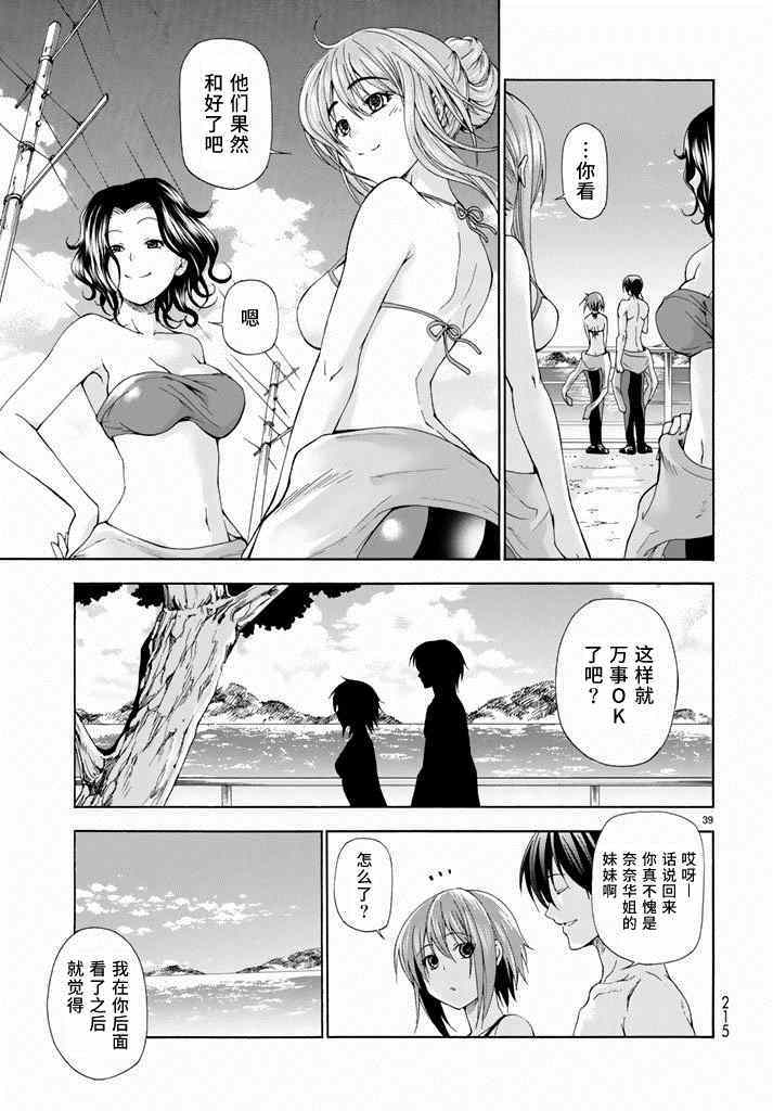 《GrandBlue》漫画最新章节第11话 初次组队免费下拉式在线观看章节第【38】张图片