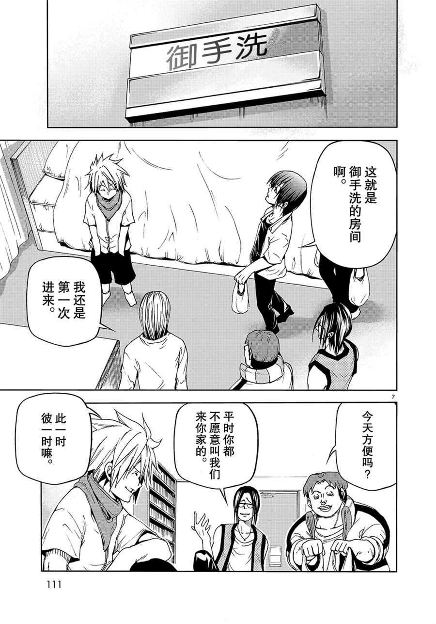 《GrandBlue》漫画最新章节第44话 试看版免费下拉式在线观看章节第【7】张图片