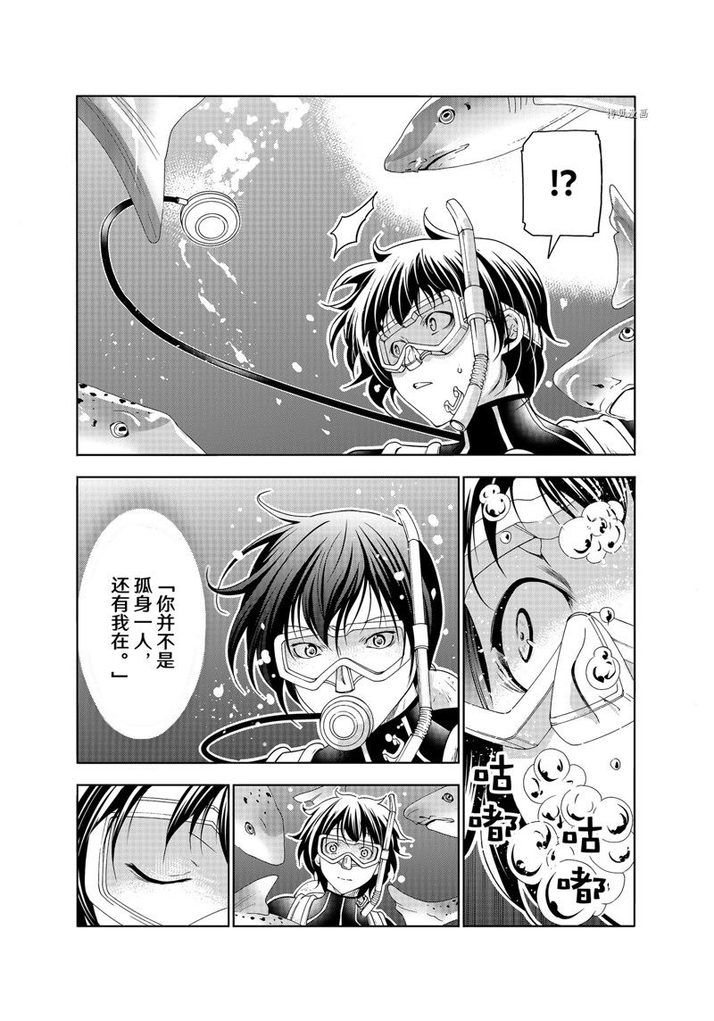 《GrandBlue》漫画最新章节第81话 试看版免费下拉式在线观看章节第【49】张图片