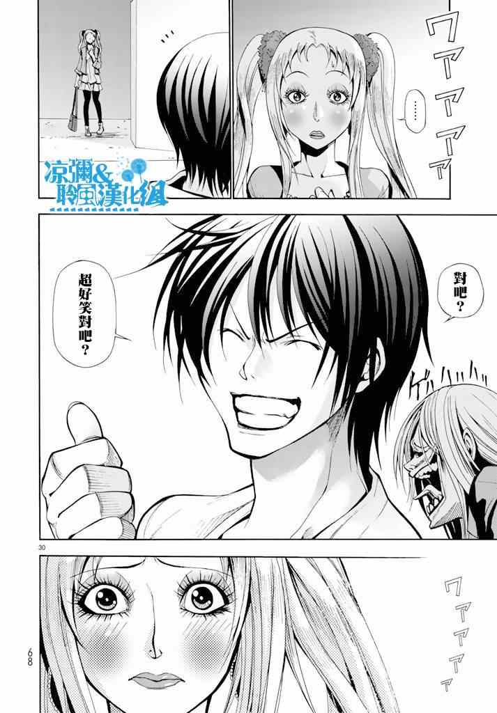 《GrandBlue》漫画最新章节第8话 吊炸男免费下拉式在线观看章节第【30】张图片