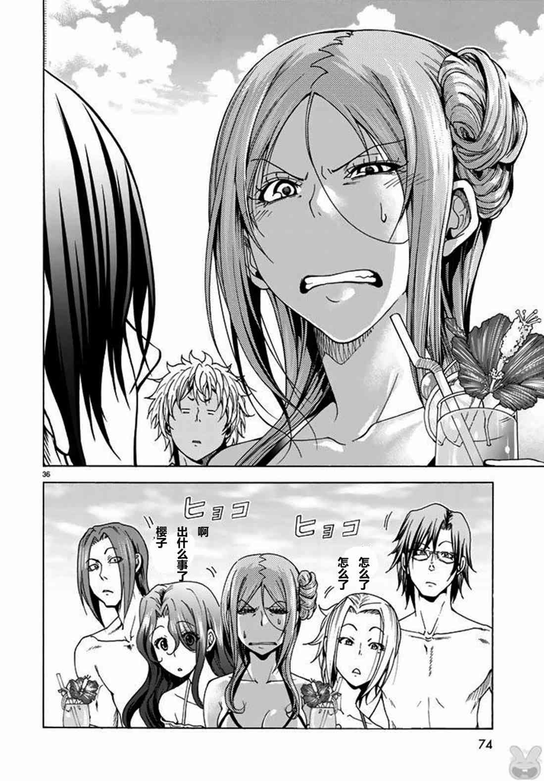 《GrandBlue》漫画最新章节第41话 试看版免费下拉式在线观看章节第【37】张图片