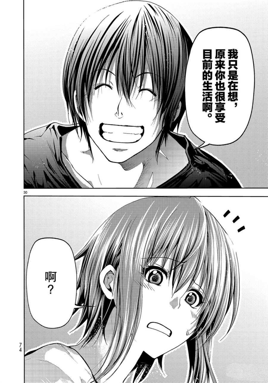 《GrandBlue》漫画最新章节第45话 试看版免费下拉式在线观看章节第【30】张图片