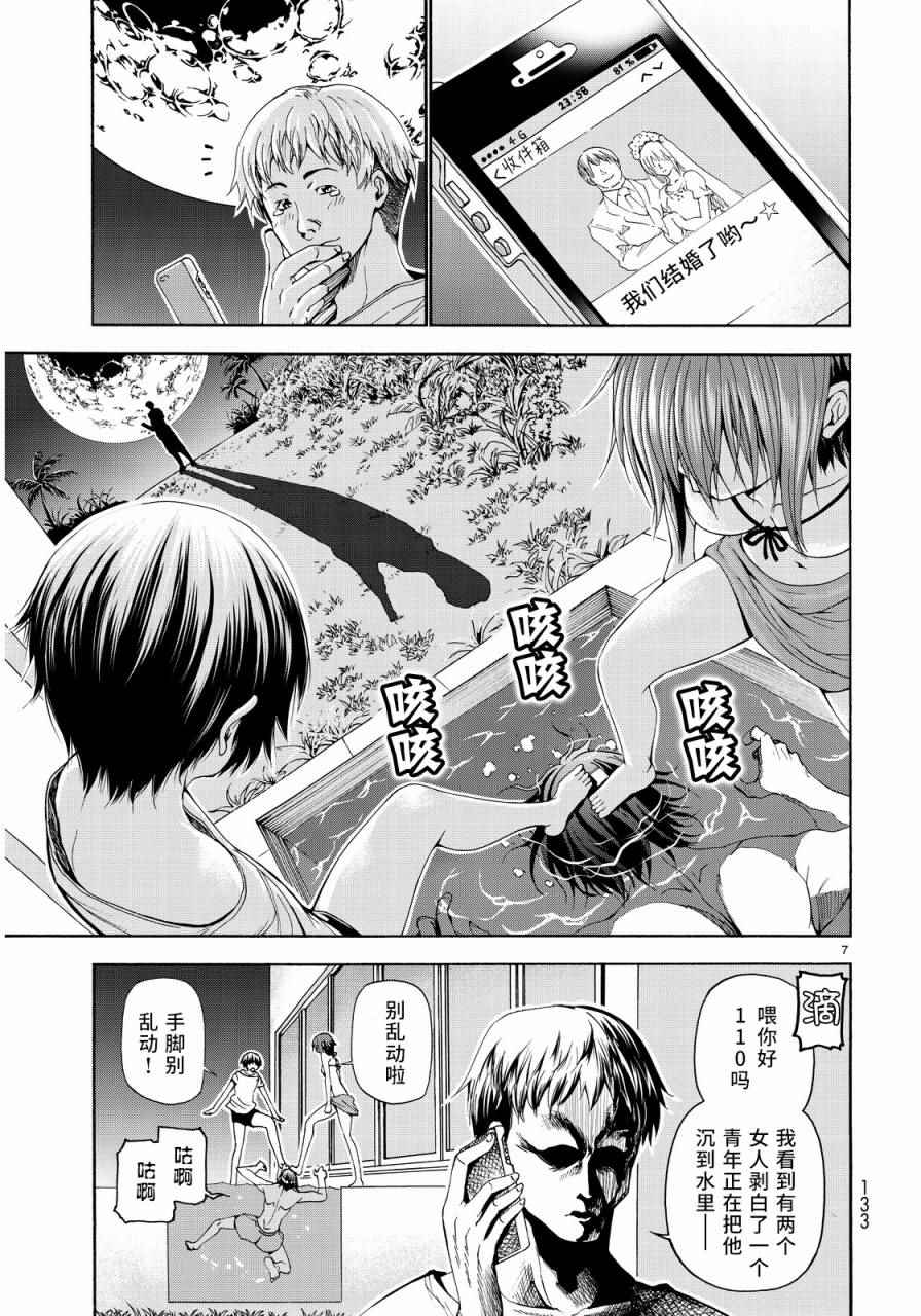 《GrandBlue》漫画最新章节第19话 试炼免费下拉式在线观看章节第【7】张图片