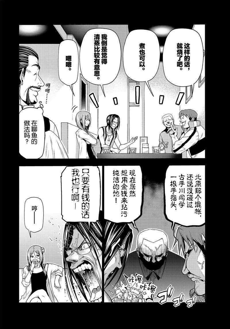 《GrandBlue》漫画最新章节第66话 试看版免费下拉式在线观看章节第【14】张图片