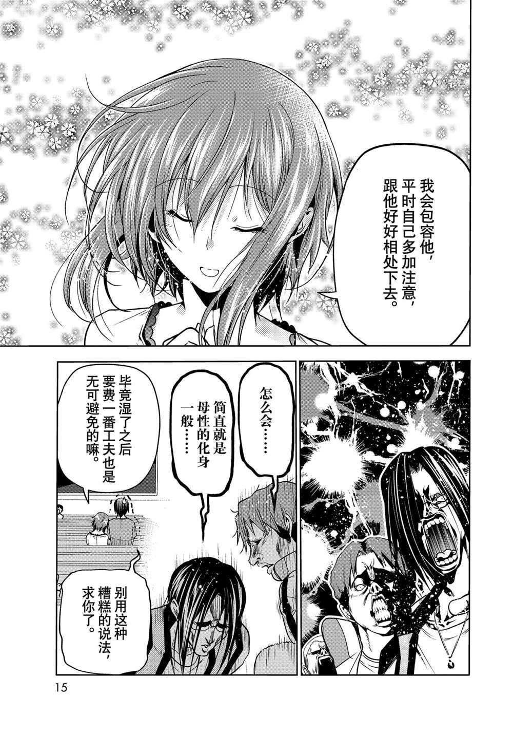 《GrandBlue》漫画最新章节第74话 试看版免费下拉式在线观看章节第【12】张图片