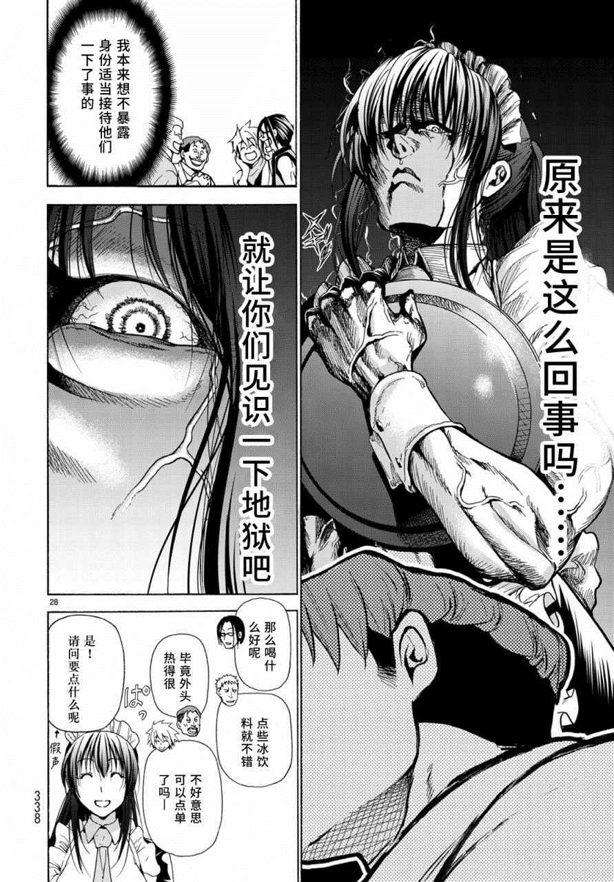 《GrandBlue》漫画最新章节第24话 第一次去女子大免费下拉式在线观看章节第【28】张图片