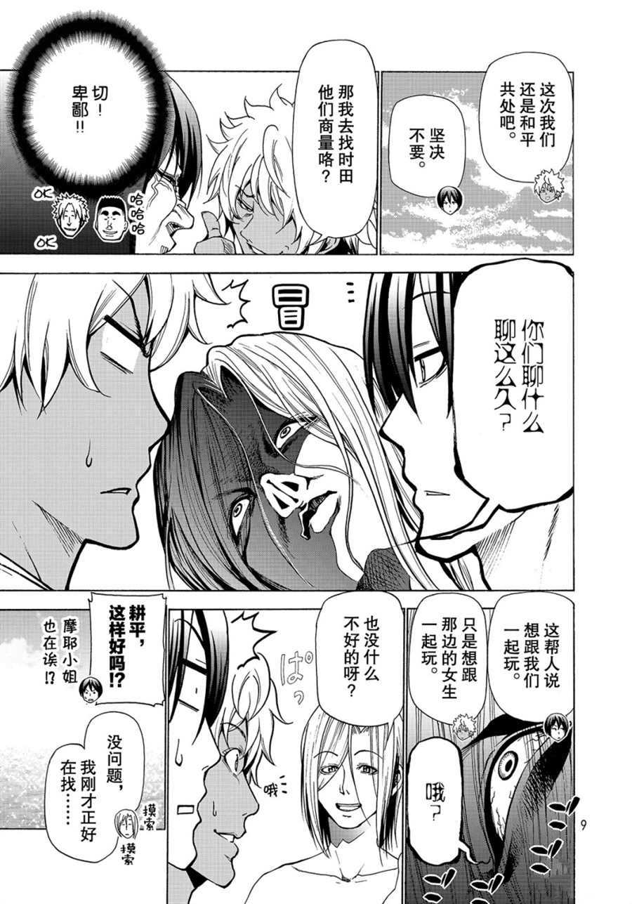 《GrandBlue》漫画最新章节第42话 试看版免费下拉式在线观看章节第【6】张图片