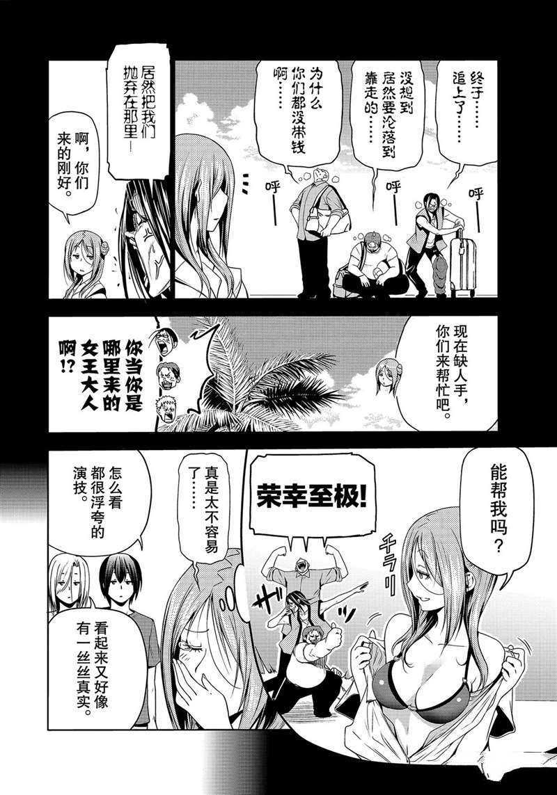 《GrandBlue》漫画最新章节第66话 试看版免费下拉式在线观看章节第【30】张图片