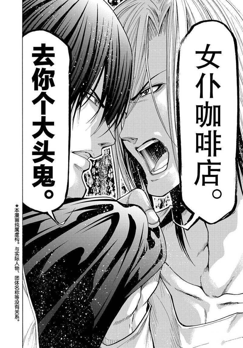 《GrandBlue》漫画最新章节番外15免费下拉式在线观看章节第【2】张图片