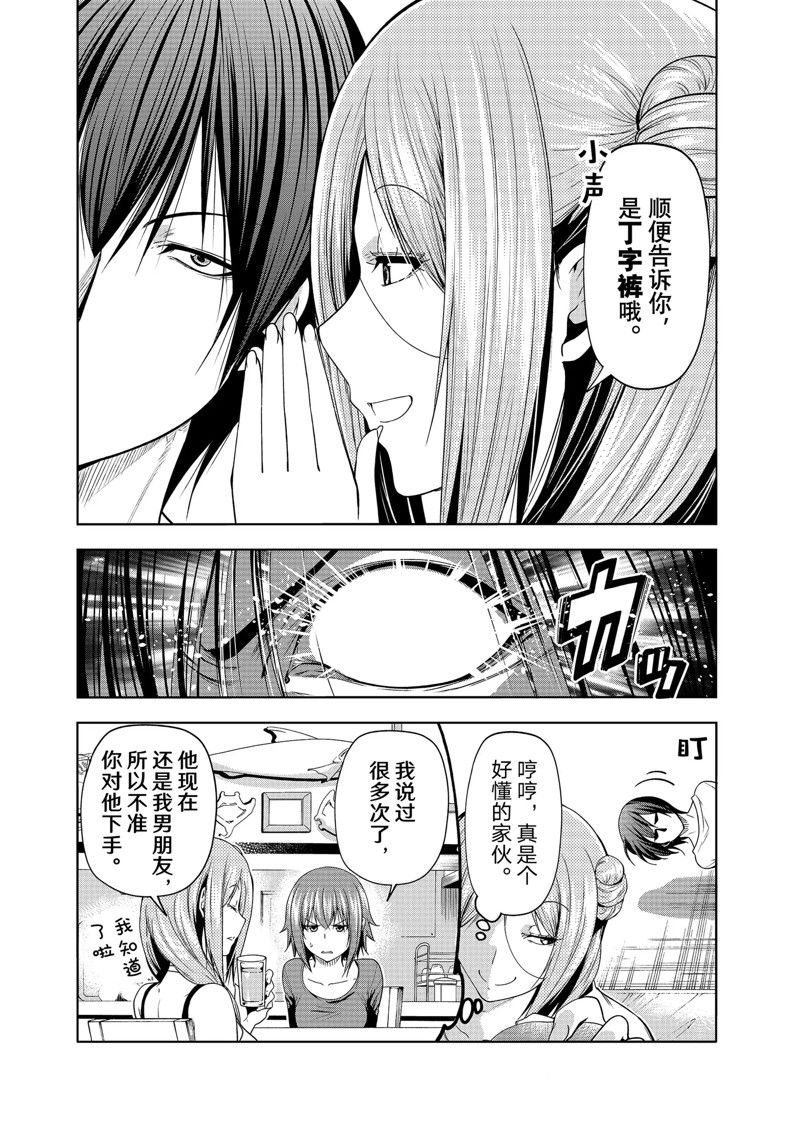 《GrandBlue》漫画最新章节第83话 试看版免费下拉式在线观看章节第【14】张图片