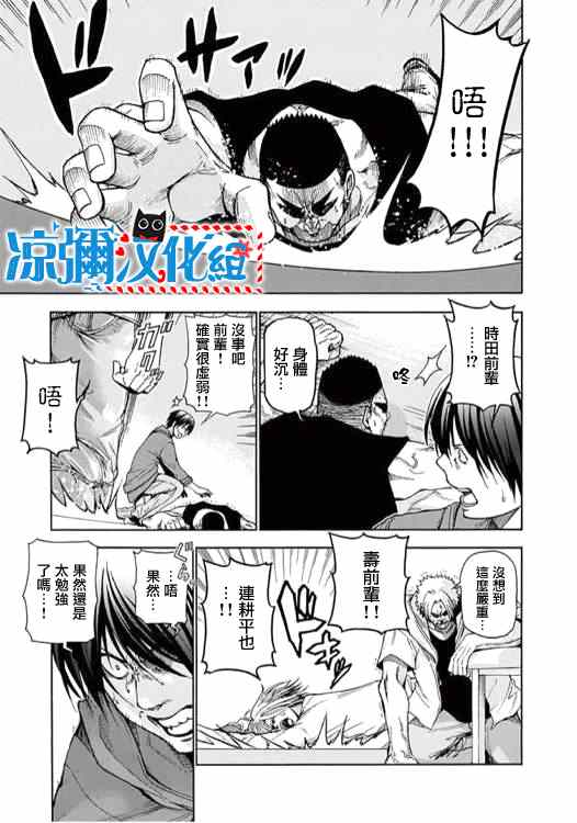 《GrandBlue》漫画最新章节外传：第2话  番外篇02免费下拉式在线观看章节第【1】张图片