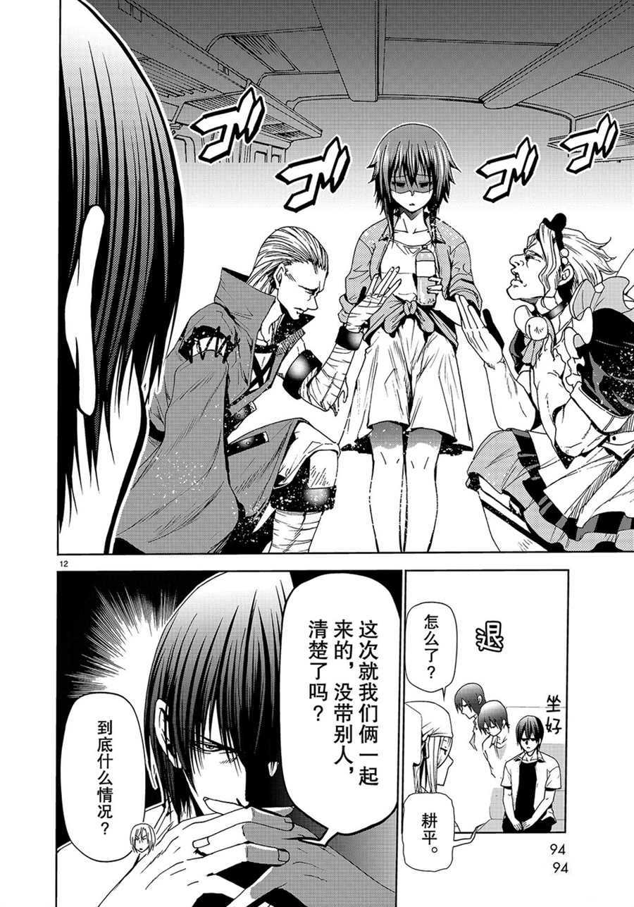 《GrandBlue》漫画最新章节第47话 试看版免费下拉式在线观看章节第【12】张图片