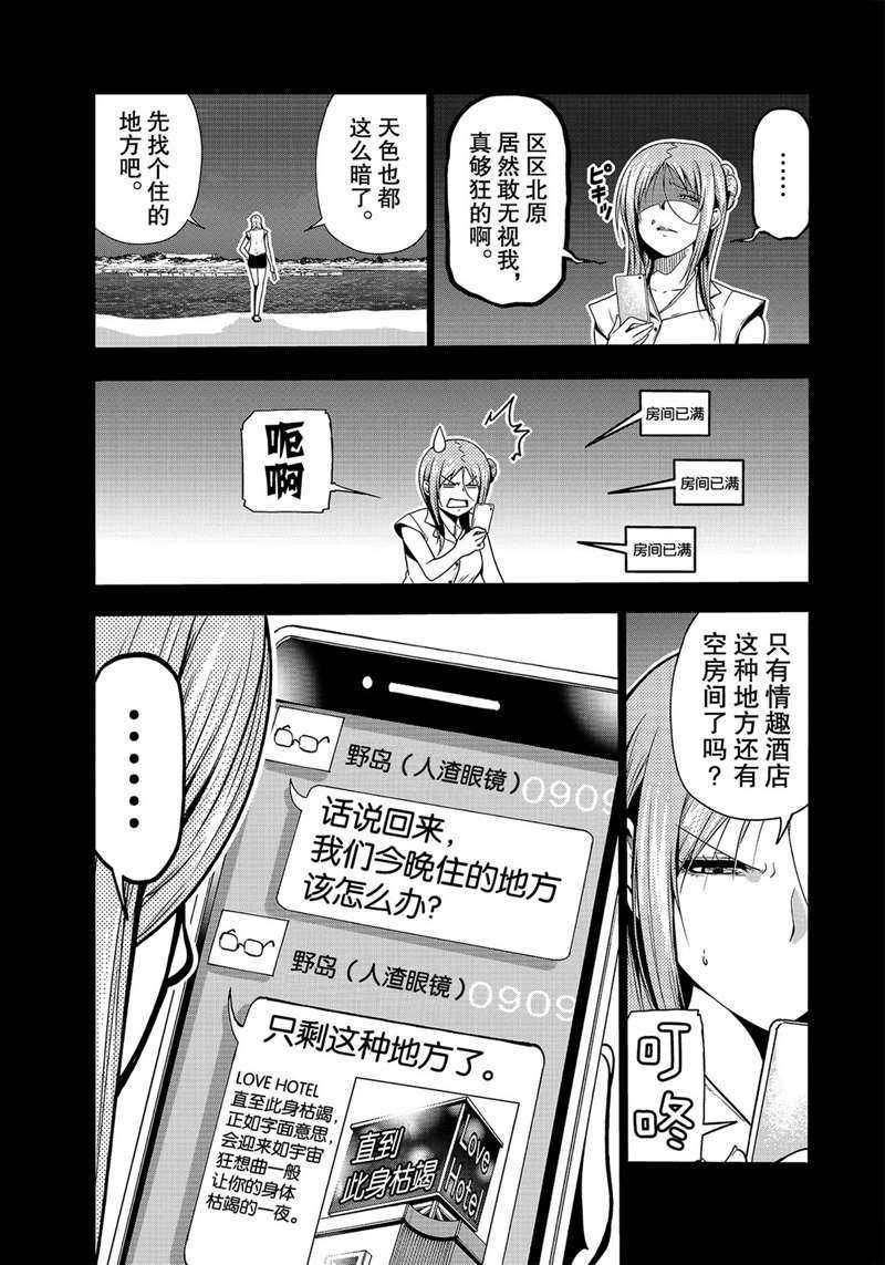 《GrandBlue》漫画最新章节第66话 试看版免费下拉式在线观看章节第【33】张图片