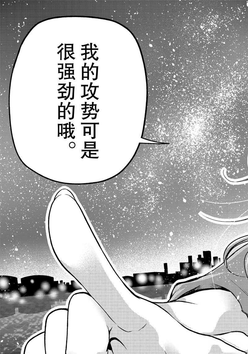 《GrandBlue》漫画最新章节第69话 试看版免费下拉式在线观看章节第【57】张图片