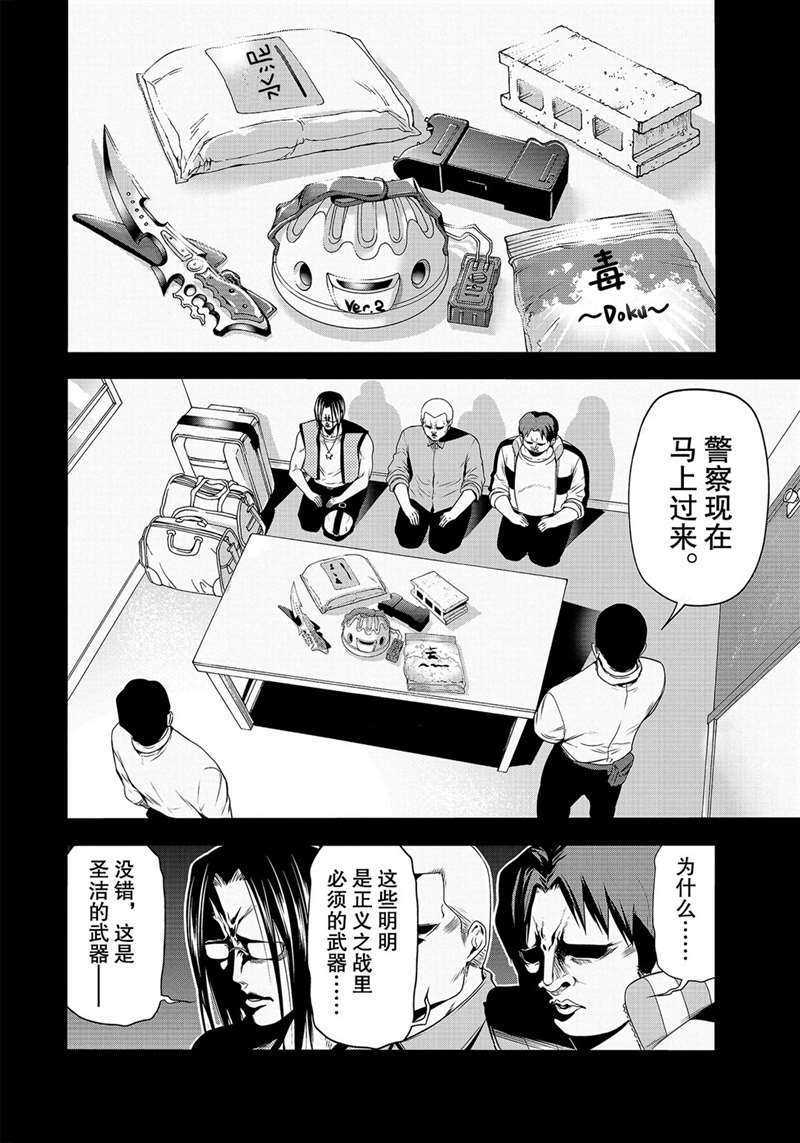 《GrandBlue》漫画最新章节第66话 试看版免费下拉式在线观看章节第【22】张图片