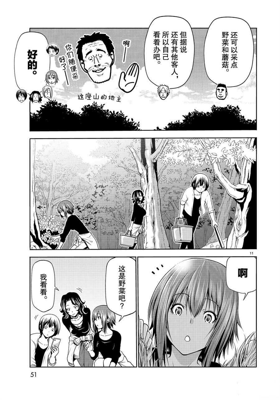 《GrandBlue》漫画最新章节第60话 试看版免费下拉式在线观看章节第【11】张图片