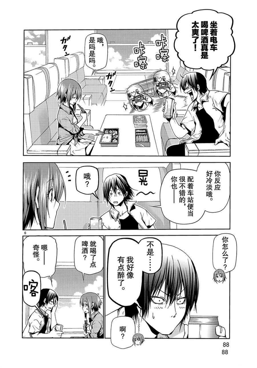 《GrandBlue》漫画最新章节第47话 试看版免费下拉式在线观看章节第【6】张图片