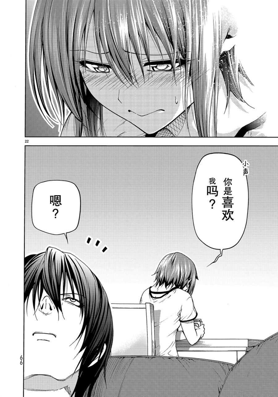 《GrandBlue》漫画最新章节第45话 试看版免费下拉式在线观看章节第【22】张图片