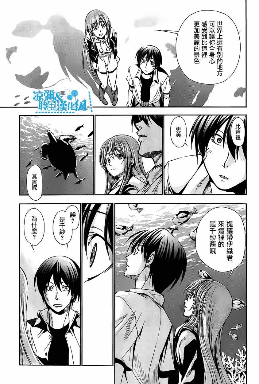 《GrandBlue》漫画最新章节第4话 在水中免费下拉式在线观看章节第【40】张图片