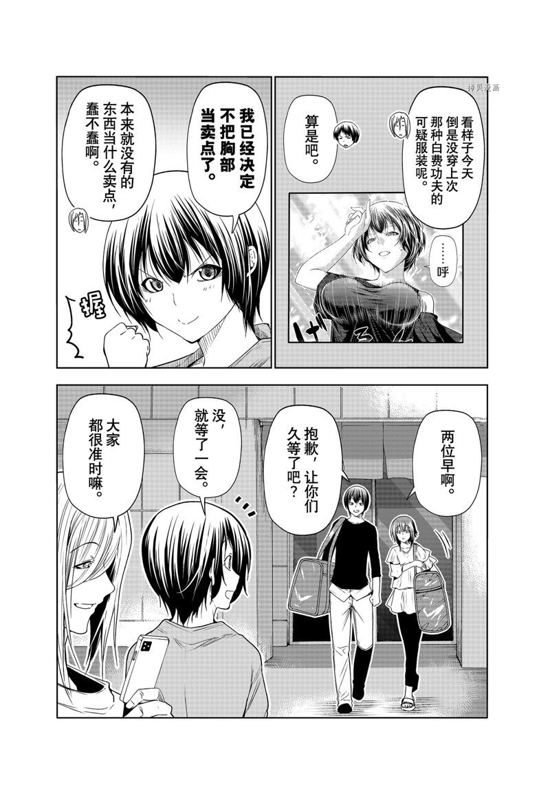 《GrandBlue》漫画最新章节第81话 试看版免费下拉式在线观看章节第【8】张图片