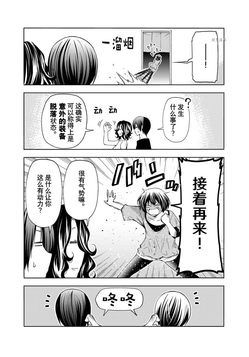 《GrandBlue》漫画最新章节第80话免费下拉式在线观看章节第【41】张图片