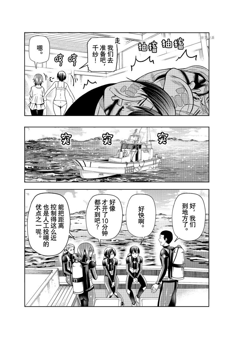 《GrandBlue》漫画最新章节第81话 试看版免费下拉式在线观看章节第【22】张图片