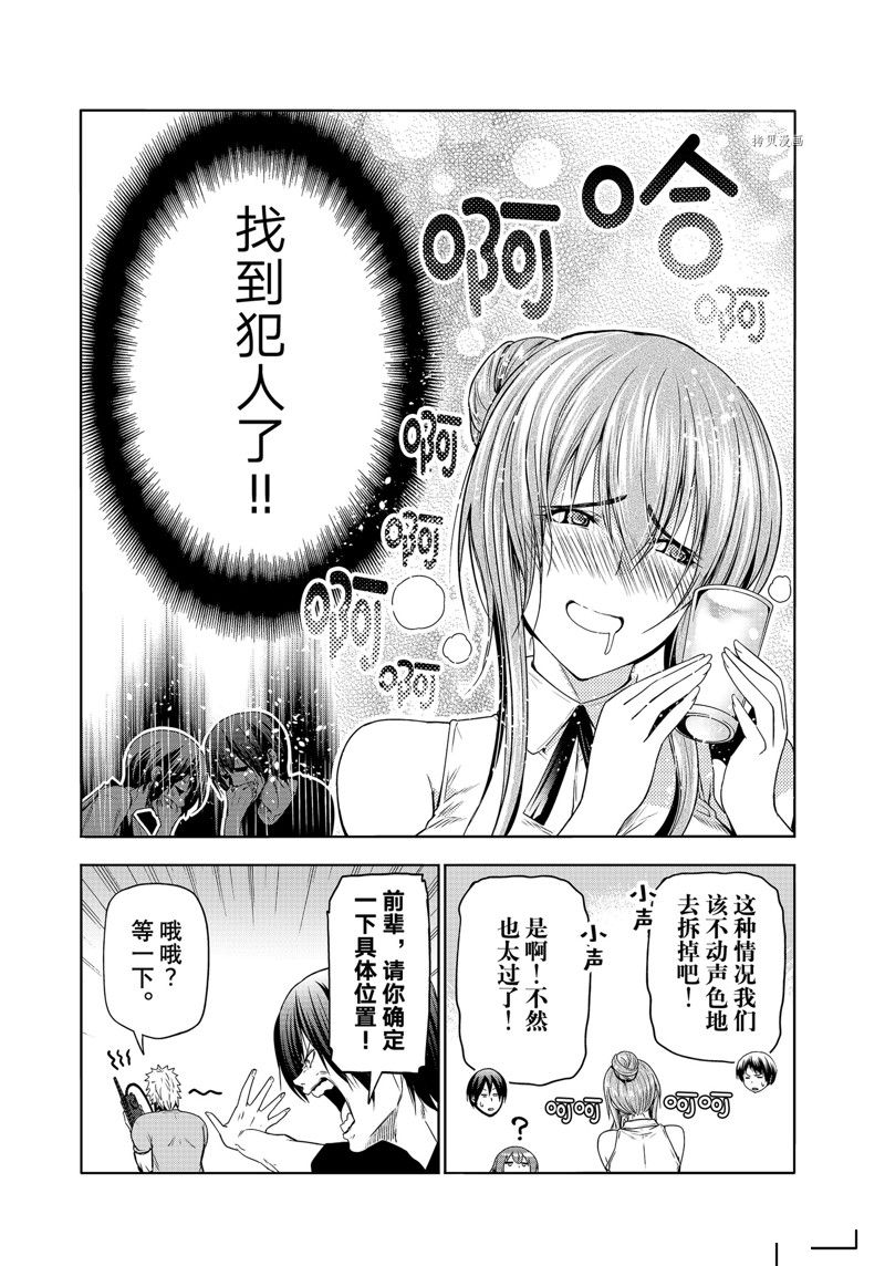 《GrandBlue》漫画最新章节第80话免费下拉式在线观看章节第【47】张图片