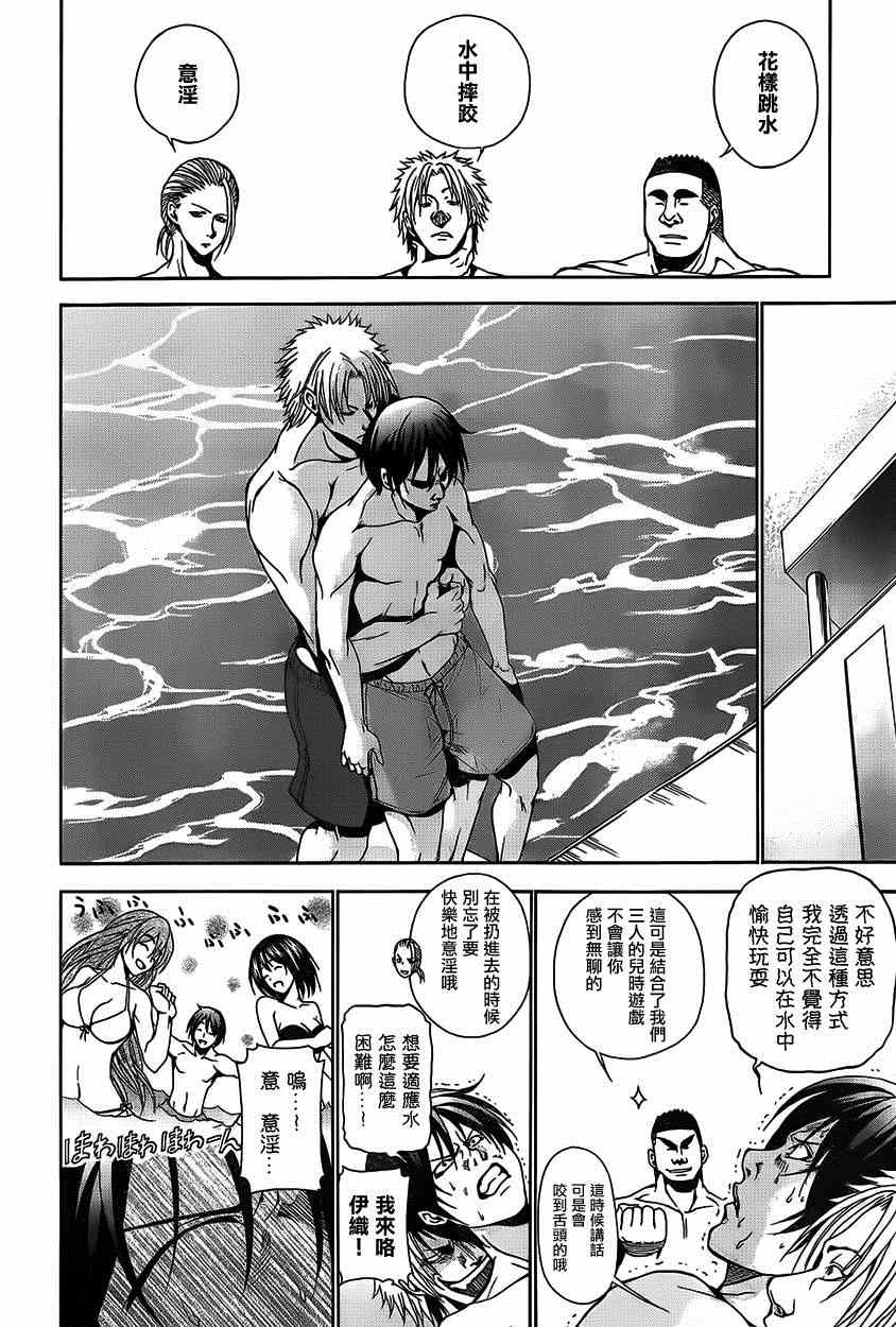 《GrandBlue》漫画最新章节第4话 在水中免费下拉式在线观看章节第【28】张图片