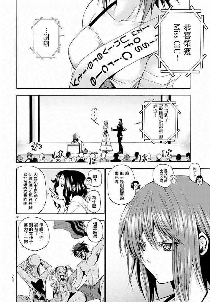 《GrandBlue》漫画最新章节第8话 吊炸男免费下拉式在线观看章节第【36】张图片