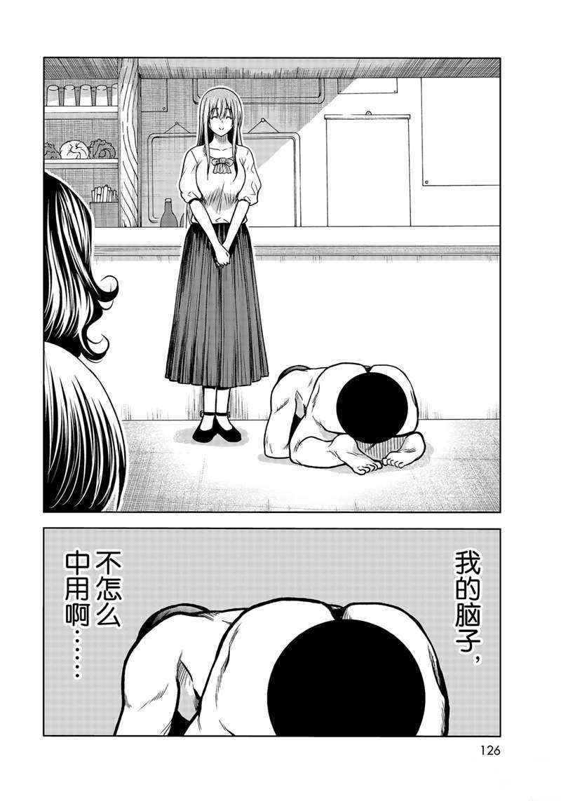 《GrandBlue》漫画最新章节第70话 试看版免费下拉式在线观看章节第【36】张图片