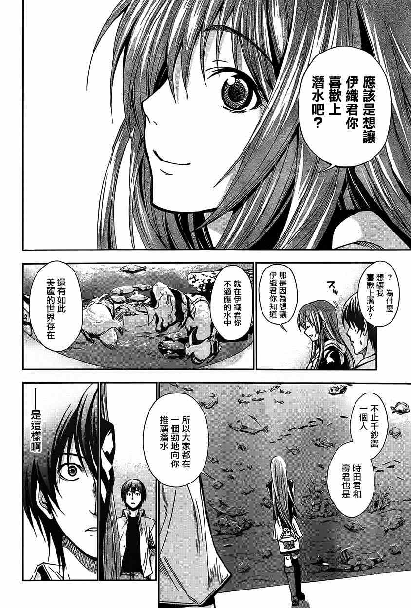 《GrandBlue》漫画最新章节第4话 在水中免费下拉式在线观看章节第【41】张图片