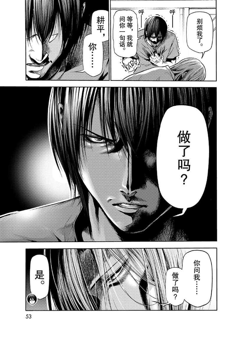 《GrandBlue》漫画最新章节第65话 试看版免费下拉式在线观看章节第【11】张图片