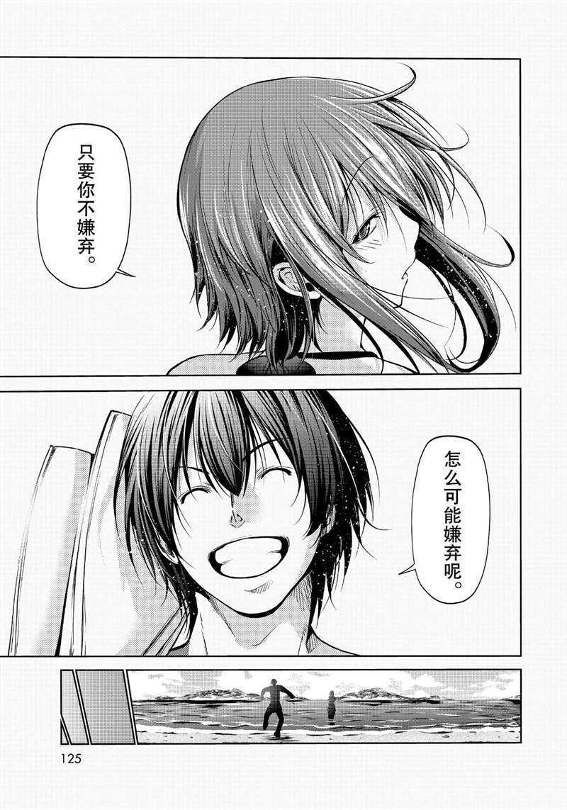 《GrandBlue》漫画最新章节第63话 试看版免费下拉式在线观看章节第【19】张图片