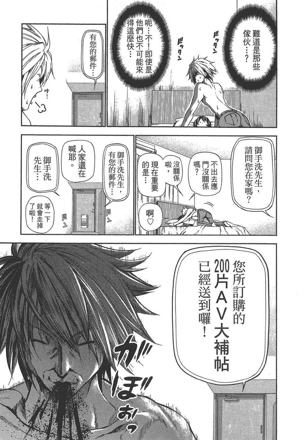 《GrandBlue》漫画最新章节第5卷免费下拉式在线观看章节第【166】张图片